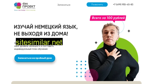 das-online.ru alternative sites