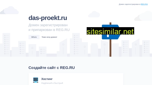 das-proekt.ru alternative sites