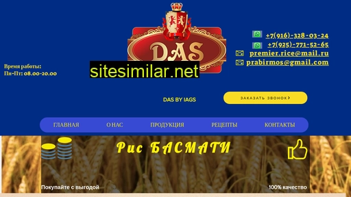 dasrice.ru alternative sites