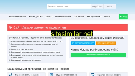 dassi.ru alternative sites