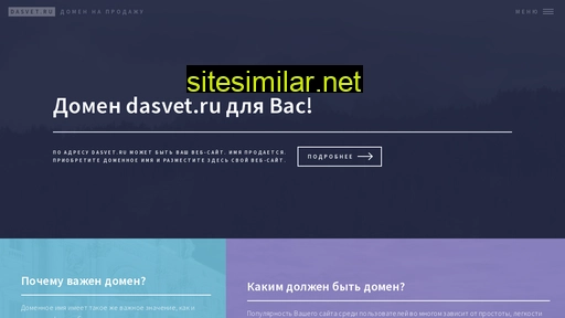 dasvet.ru alternative sites
