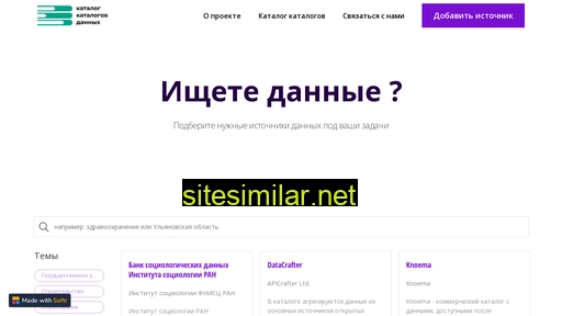 datacatalogs.ru alternative sites