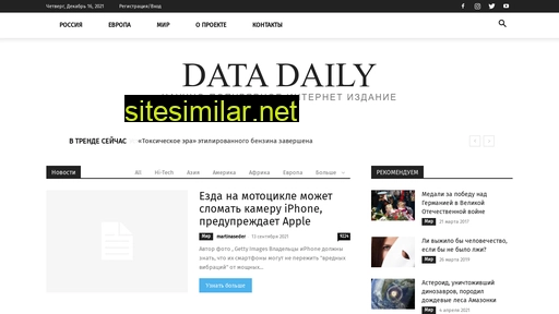 datadaily.ru alternative sites