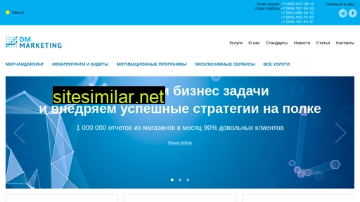 datamarketing.ru alternative sites