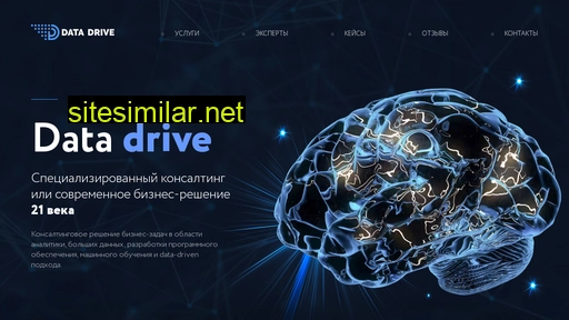 data-drive.ru alternative sites