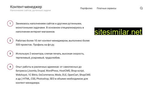 data-entry.ru alternative sites