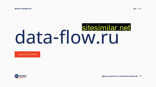 Data-flow similar sites