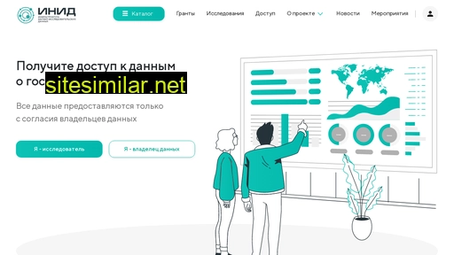 data-in.ru alternative sites