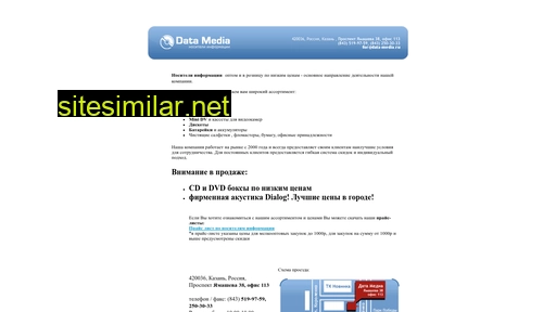 data-media.ru alternative sites