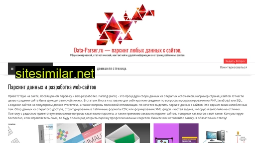 data-parser.ru alternative sites