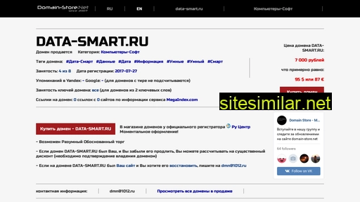 data-smart.ru alternative sites