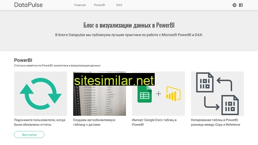 datapulse.ru alternative sites