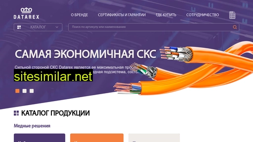 datarex.ru alternative sites
