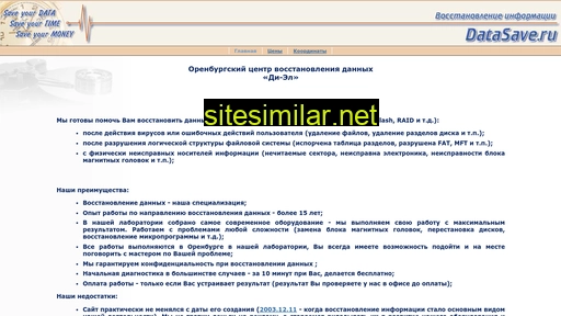 datasave.ru alternative sites