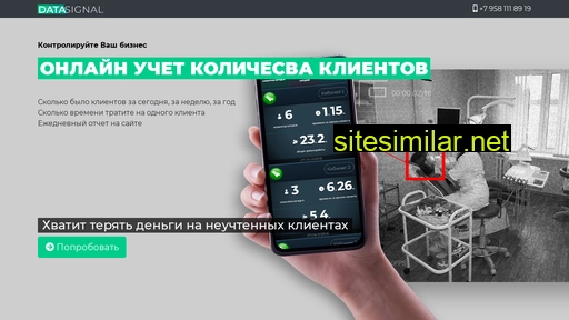 datasignal.ru alternative sites