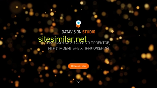 datavisionstudio.ru alternative sites