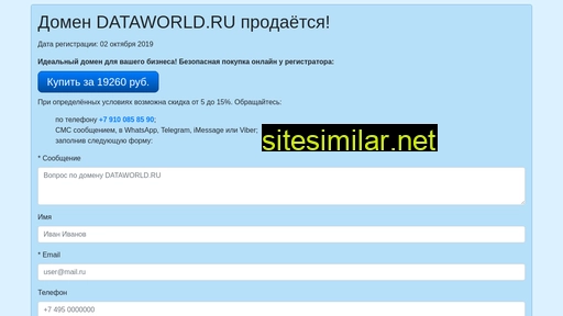 Dataworld similar sites