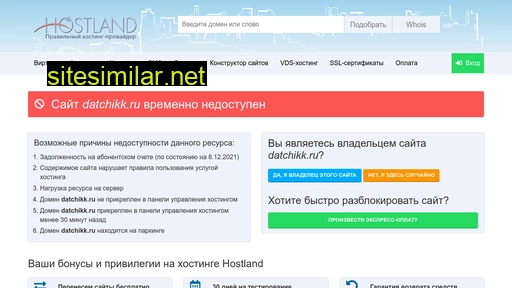 datchikk.ru alternative sites