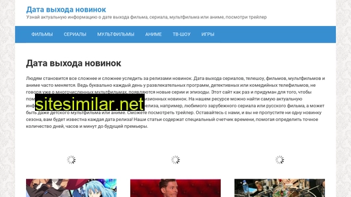 data-vyhoda.ru alternative sites