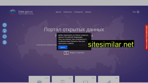 data.gov.ru alternative sites