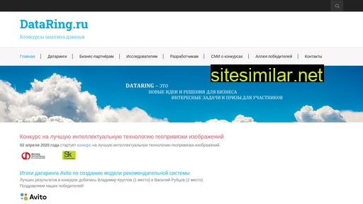 dataring.ru alternative sites