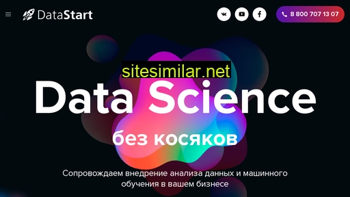 datastart.ru alternative sites