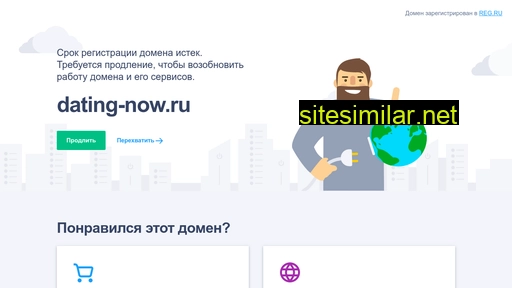dating-now.ru alternative sites