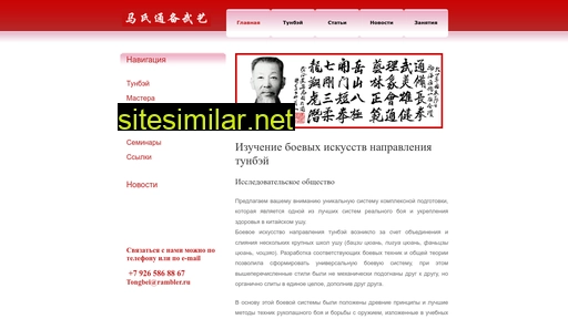 datongbei.ru alternative sites