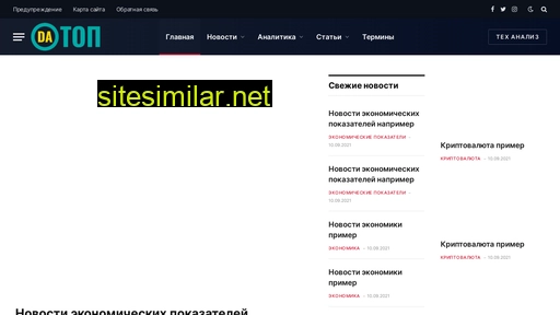 datop.ru alternative sites