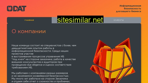 datsecurity.ru alternative sites
