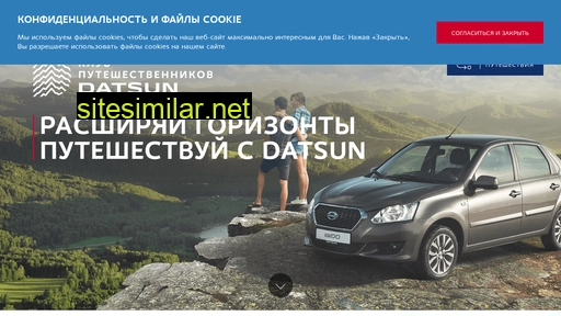 datsun-travelers.ru alternative sites