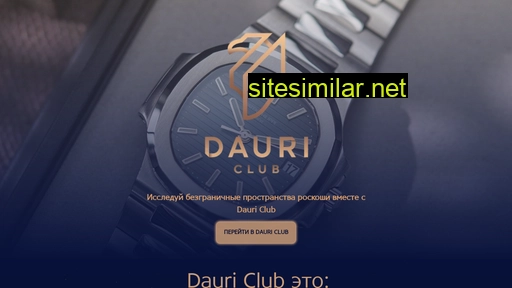 dauriclub.ru alternative sites