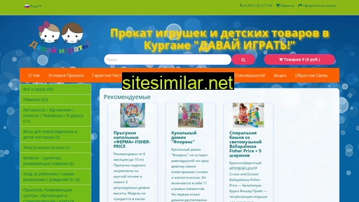 davajigrat.ru alternative sites