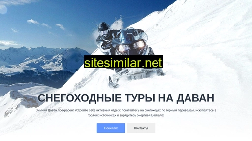 davan-ride.ru alternative sites