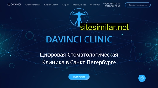 davclinic.ru alternative sites
