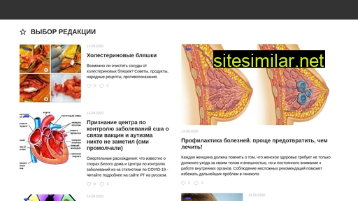 davlenieserdca.ru alternative sites