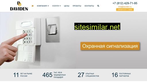 daviden.ru alternative sites