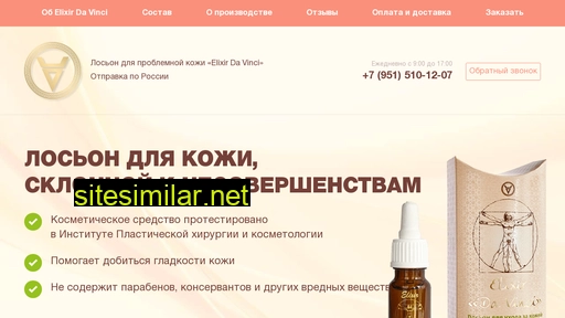 davinci-lab.ru alternative sites