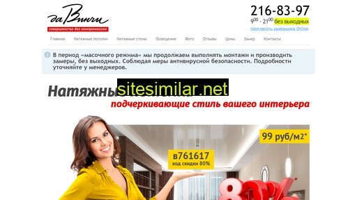 davinci24.ru alternative sites