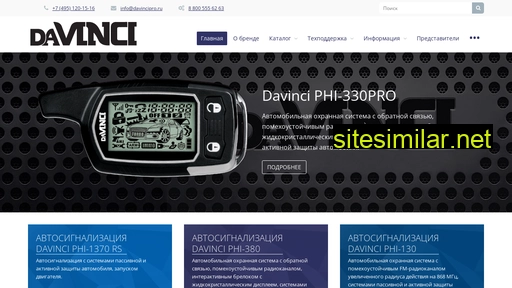 davincipro.ru alternative sites