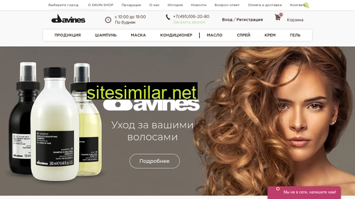 davin-shop.ru alternative sites