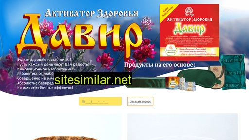 davirpromed.ru alternative sites