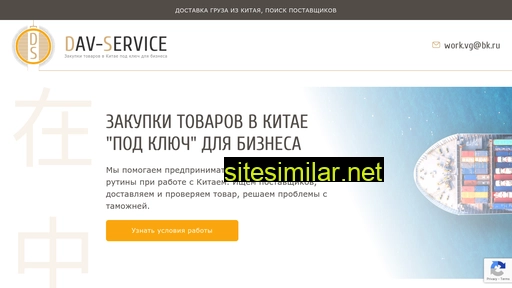 dav-service.ru alternative sites