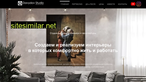 davydov-studio.ru alternative sites