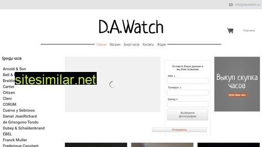 dawatch.ru alternative sites