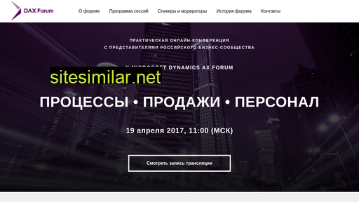 daxforum.ru alternative sites
