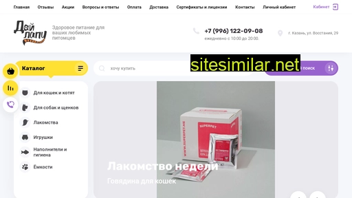 daylapy.ru alternative sites