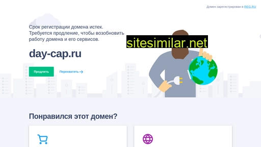 day-cap.ru alternative sites