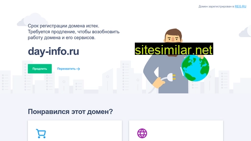 day-info.ru alternative sites