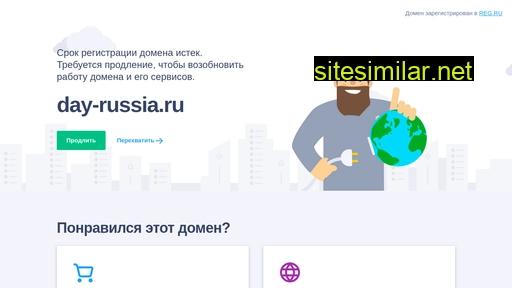 day-russia.ru alternative sites